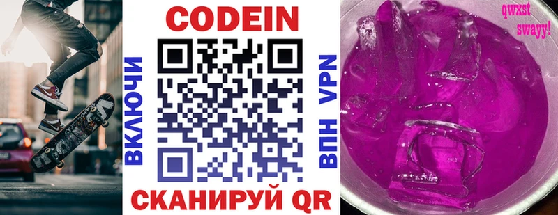 мега как войти  наркотики  Джанкой  Кодеиновый сироп Lean Purple Drank 