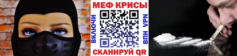 Мефедрон кристаллы  Джанкой 